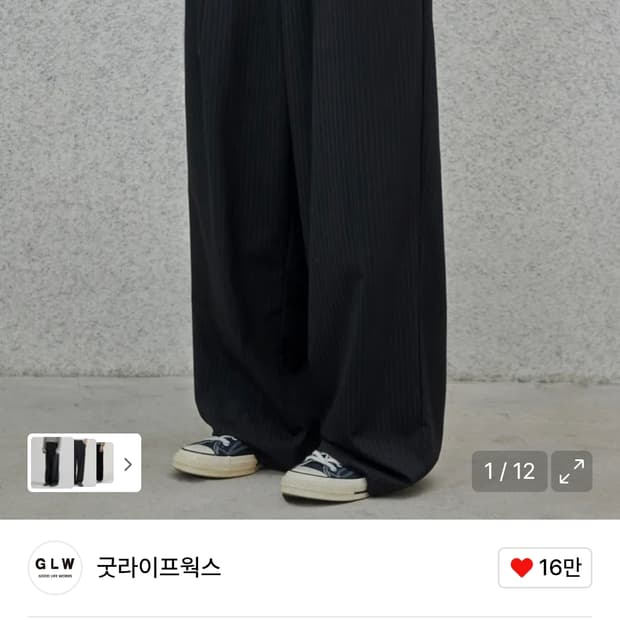 굿라이프웍스 투턱 와이드 스트라이프 슬랙스 블랙