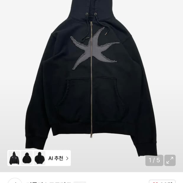 더콜디스트모먼트 TCM STARFISH 후드집업 블랙 M