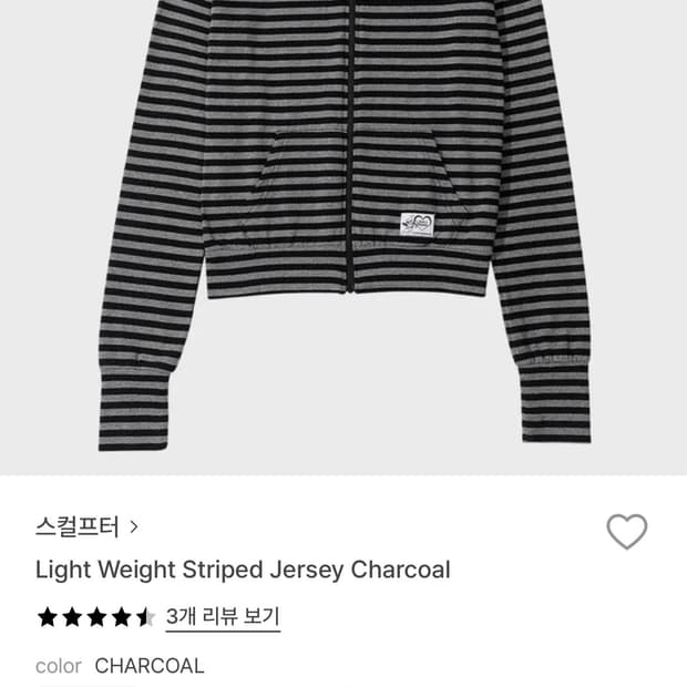 스컬프터 스트라이프 집업