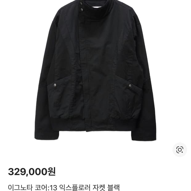 구매) 이그노타 코어:13 Explorer jacket M