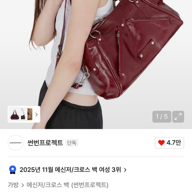 썬번프로젝트 가방 Faux Leather M.O.S Bag, BURGUN