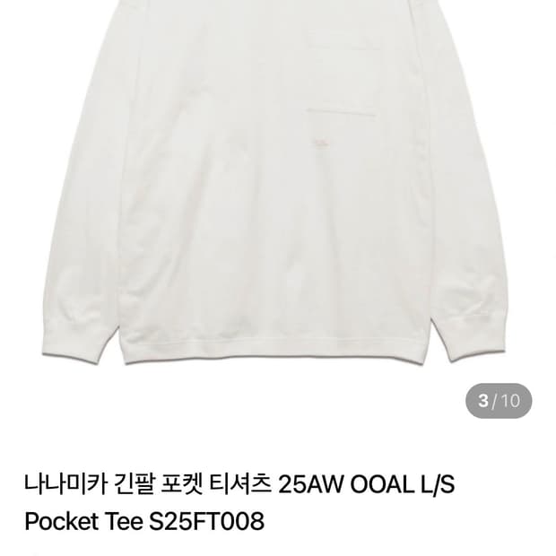 나나미카 긴팔 포켓 티셔츠 화이트 (m 사아즈)
