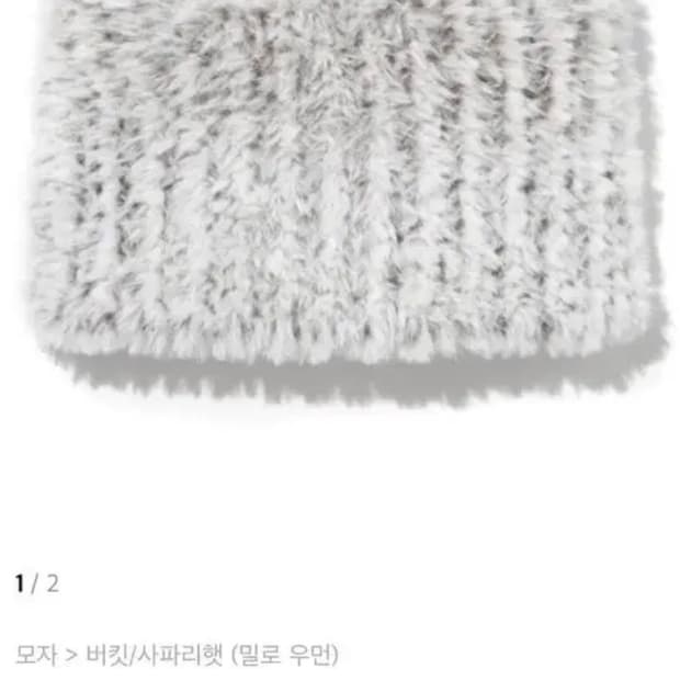 밀로우먼 퍼비니 버킷햇 비니 