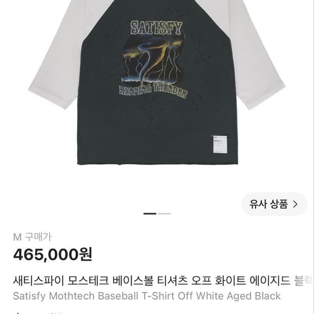 [M/구매] 새티스파이 모스테크 베이스볼 티셔츠