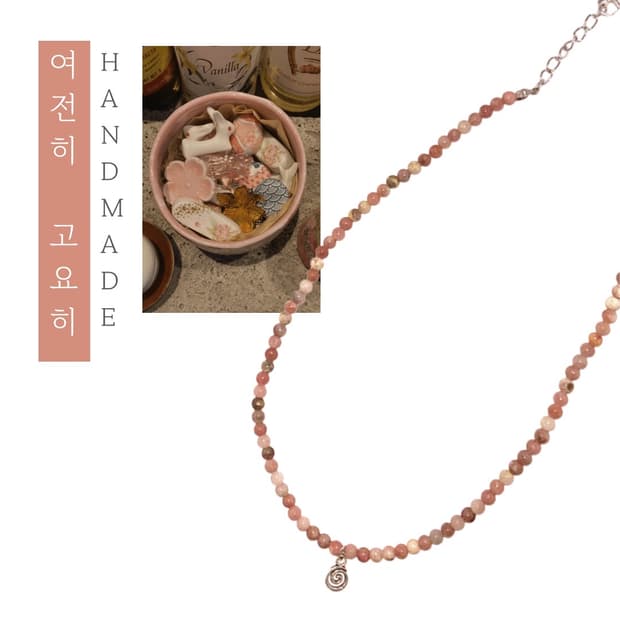 [핸드메이드] • 목걸이 • 여전히 고요히