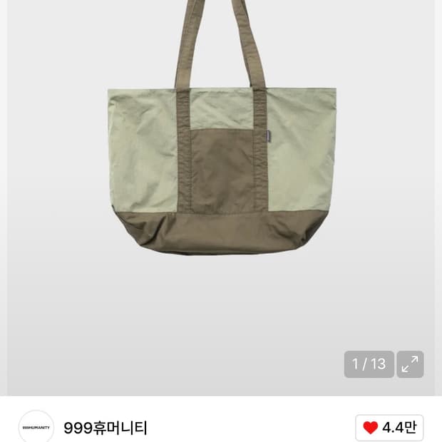 999휴머니티 빅토트백 카키
