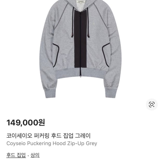 코이세이오 후드집업