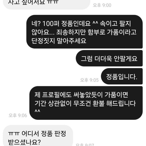 ✨️ 정품을 가품으로 속이지 않습니다 !! ✨️