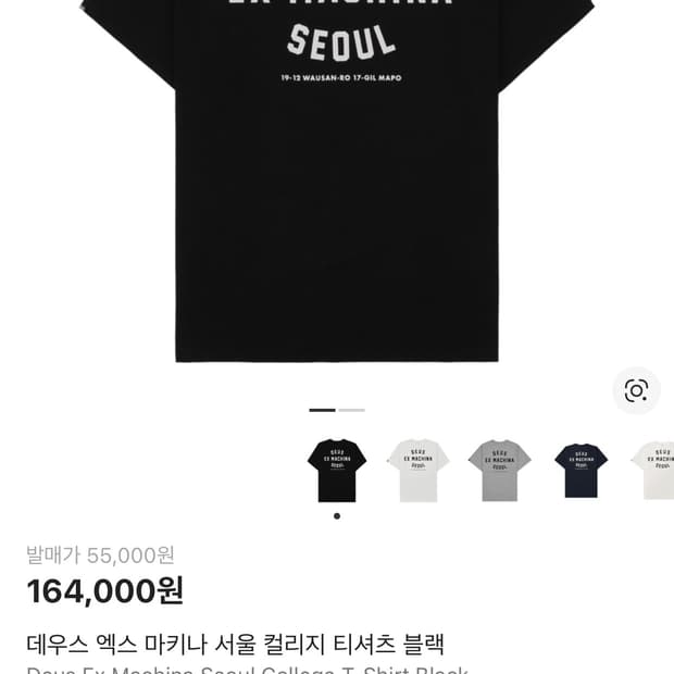 데우스 서울 반팔 블랙