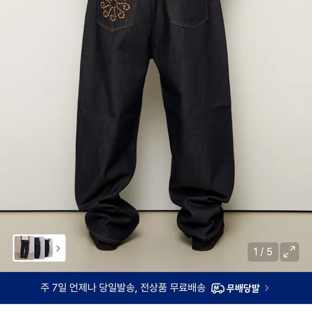 9999아카이브 링킹 와이드 데님 1사이즈