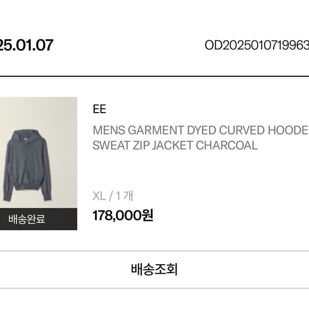 누마레 ee 커브드 후드 집업 XL curved hooded