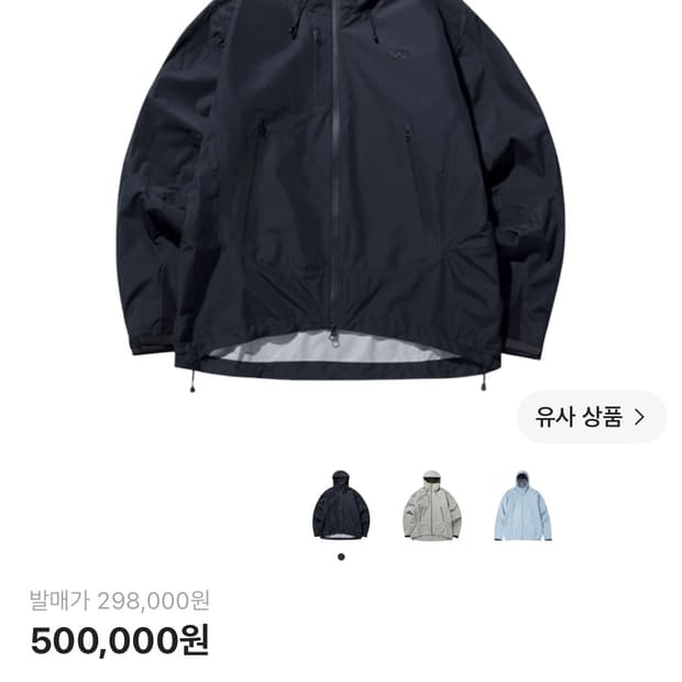 산산기어 윈드블록 바람막이판매