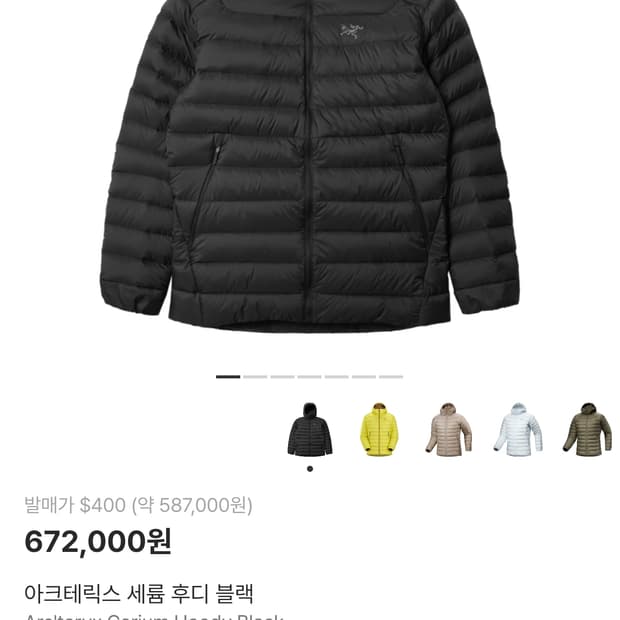 [구매글] 25FW 아크테릭스 세륨 후디 블랙