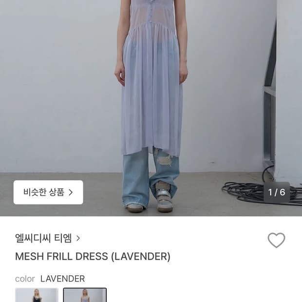 Lcdc 메시 프릴 원피스