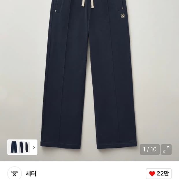 세터 스웨트팬츠 네이비 L 새상품