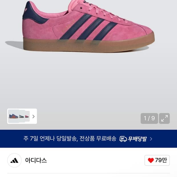 아디다스) 가젤 85 스칼렛 다크블루 ID0846 250