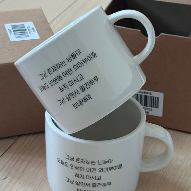 해탈컴퍼니 그냥존재컵
