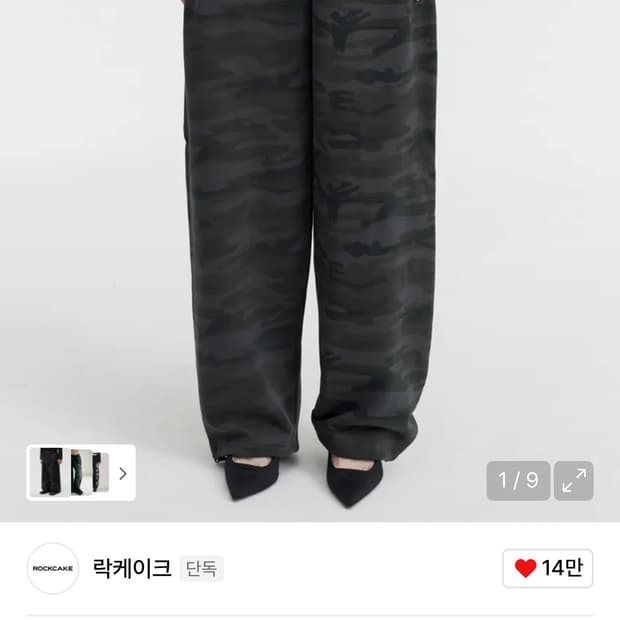 락케이크 카모 팬츠