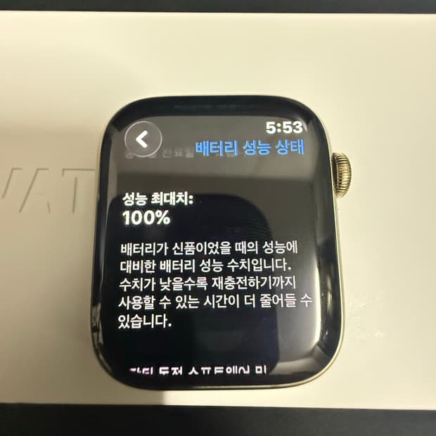 애플워치7 45mm 스테인리스 골드 셀룰러 배터리성능 100%