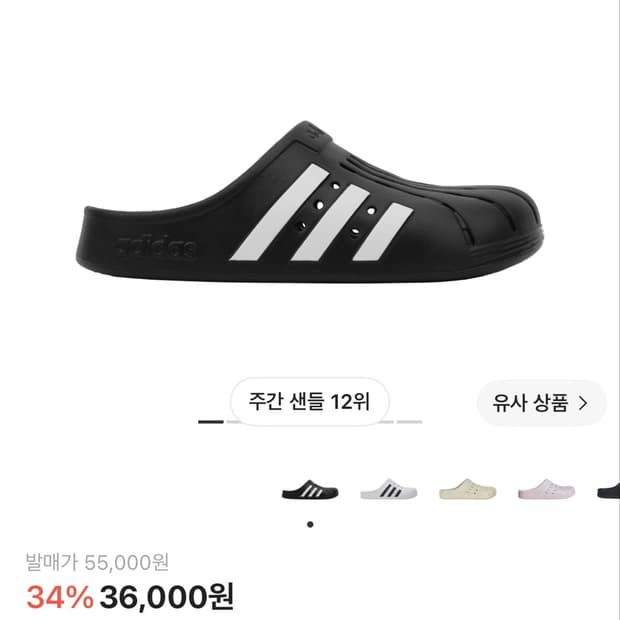 아디다스 아딜렛 클로그