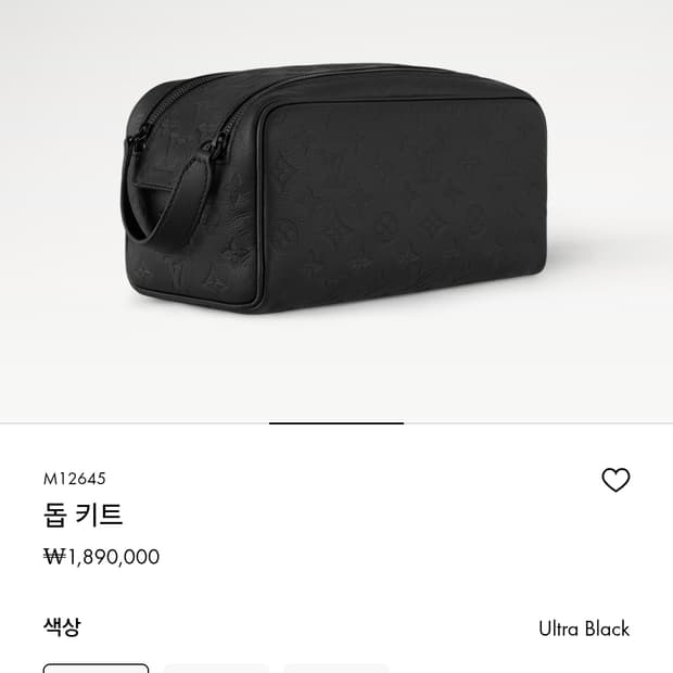 루이비통 돕키트 m12645 블랙