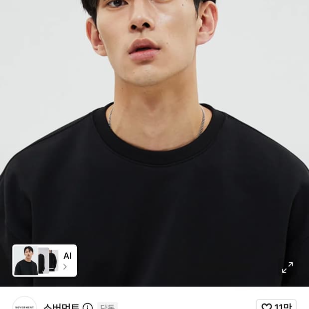 소버먼트 950G 솔리드 맨투맨 딥블랙 세미 오버핏 s