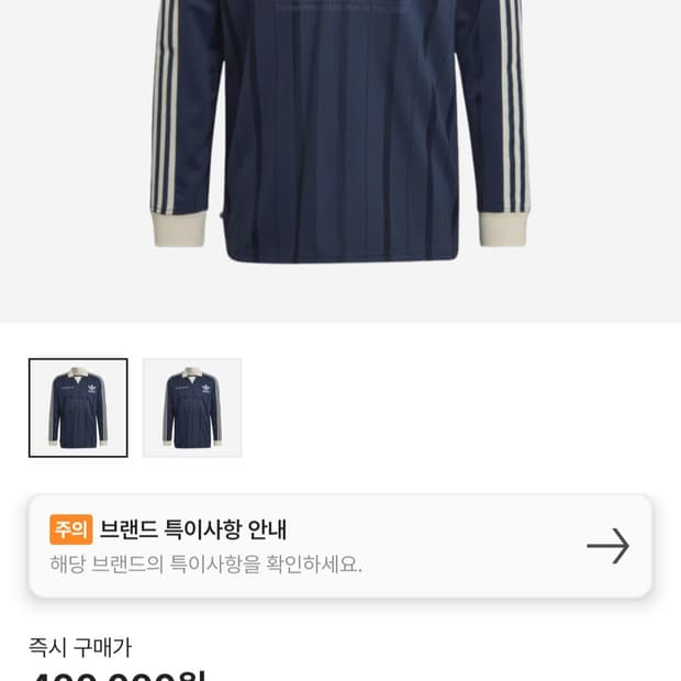 아디다스 MRC 롱슬리브 저지 네이비