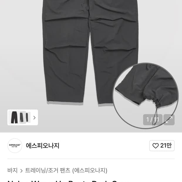에스피오나지 나일론 팬츠 M
