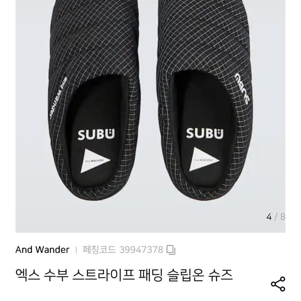 앤드원더 x 수부 SUBU 콜라보 리플렉티브 슬리퍼 샌들 0사이즈