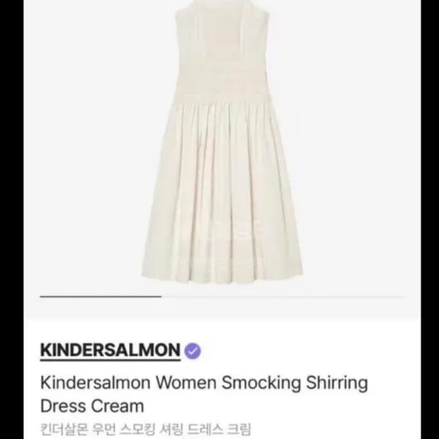 킨더살몬 베이지 원피스