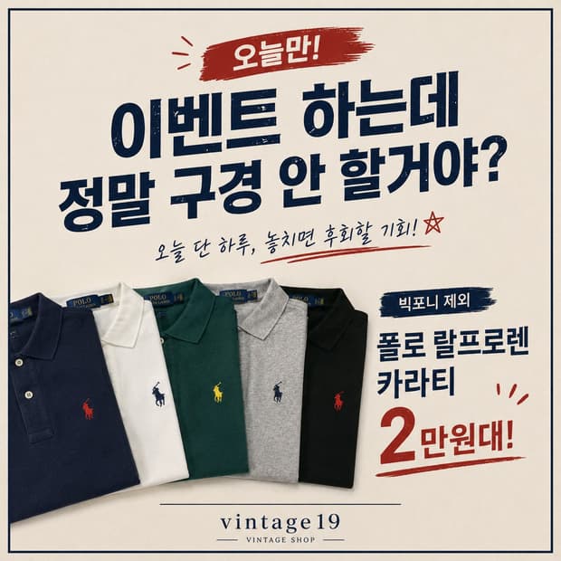 폴로 이벤트 오늘이 마지막날 !! 🥹🥹