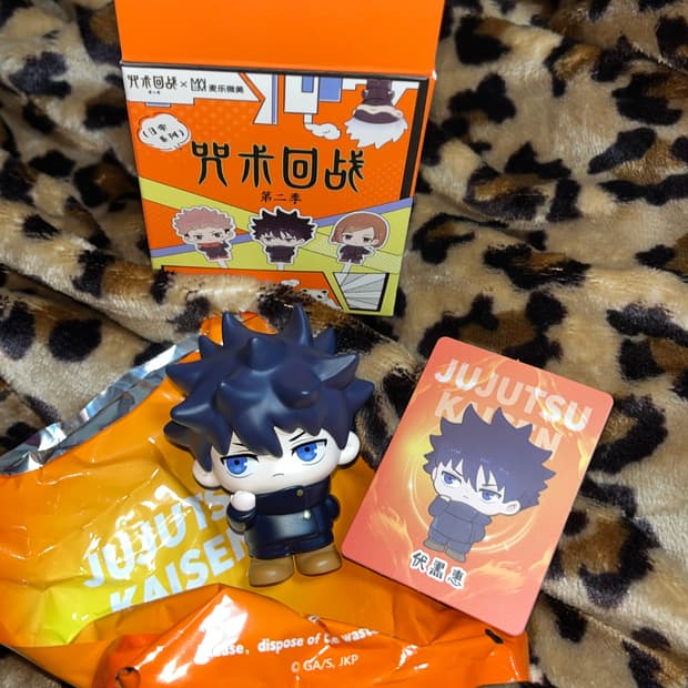 주술회전 후시구로 메구미 피규어