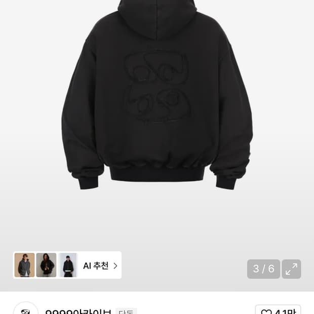 3 9999아카이브 빈티지 로고 후드