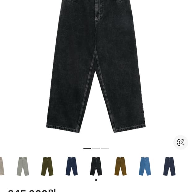 폴라스케이트 빅보이 팬츠