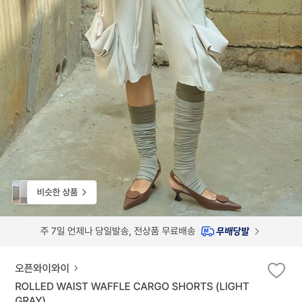 오픈와이와이 카고 반바지