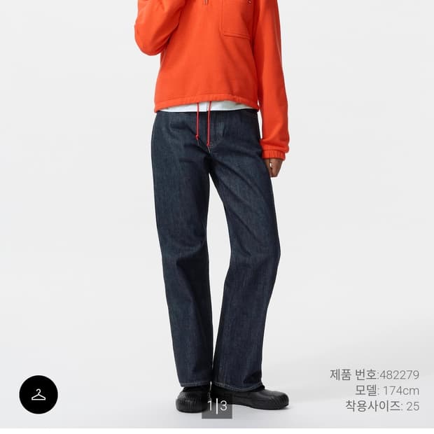 유니클로 jwa 앤더슨 스트레이트진 팝니다