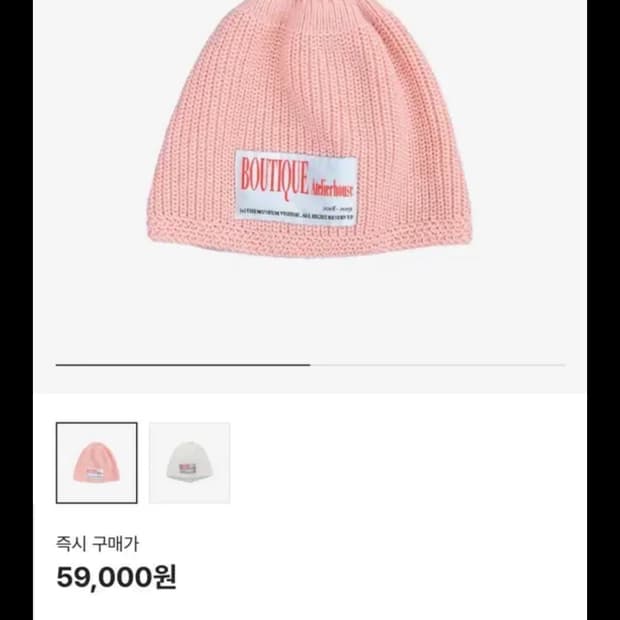 더뮤지엄비지터 핑크 비니