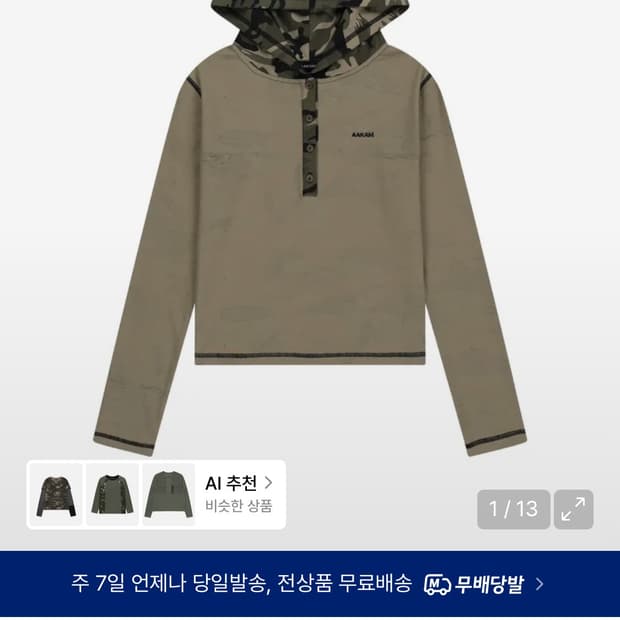 아캄 카모 후드 롱슬리브