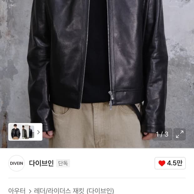 다이브인 레더자켓 블랙