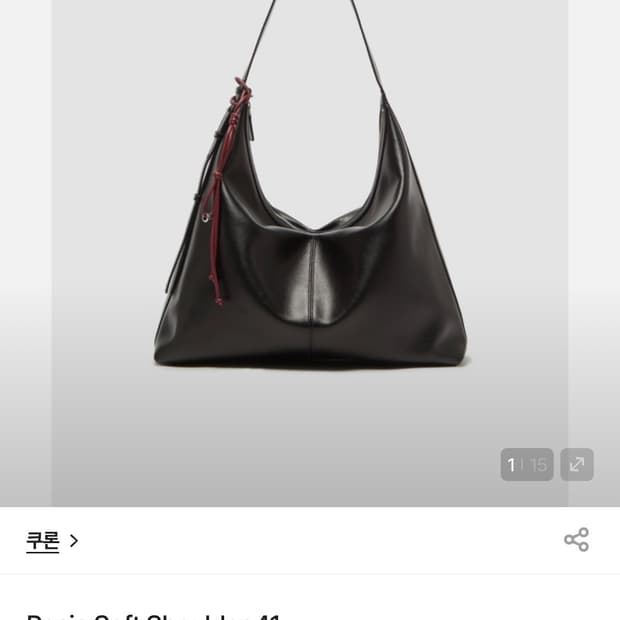 쿠론 로지 숄더백 rosie soft shoulder 41