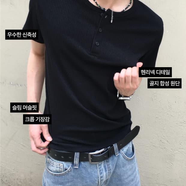 디서먼트 반팔 슬림핏 헨리넥 티셔츠