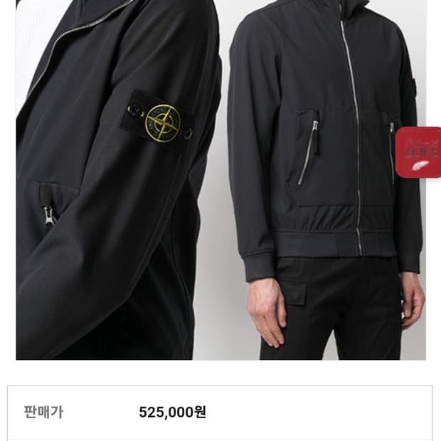 스톤아일랜드  소프트 쉘자켓