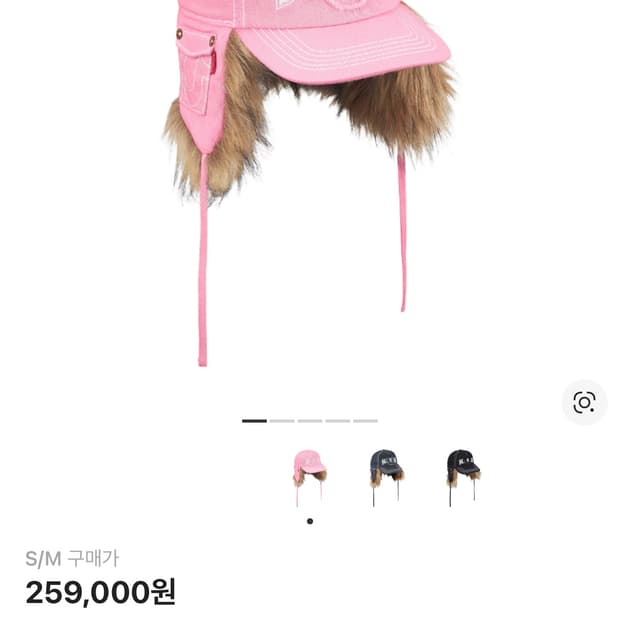 (구해요)슈프림 x 트루릴리전 이어플랩 5-패널 핑크 - 25FW