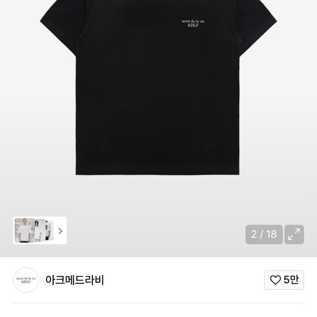 새상품) 아크메드라비 ADLV BASIC SHORT SLEEVE T-SH