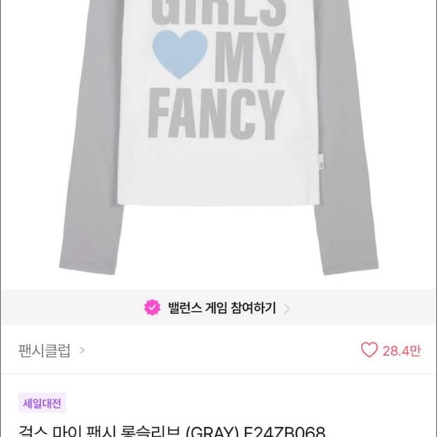 팬시클럽 롱슬리브1사이즈