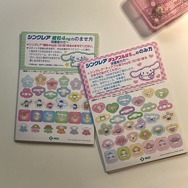 택포&일괄) 일본 고전 시나모롤 씰 스티커 10장