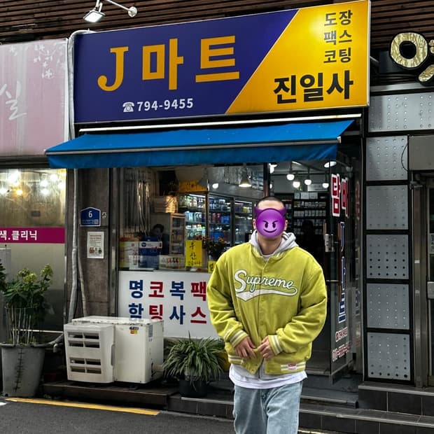 슈프림 도우보이 바시티 자켓