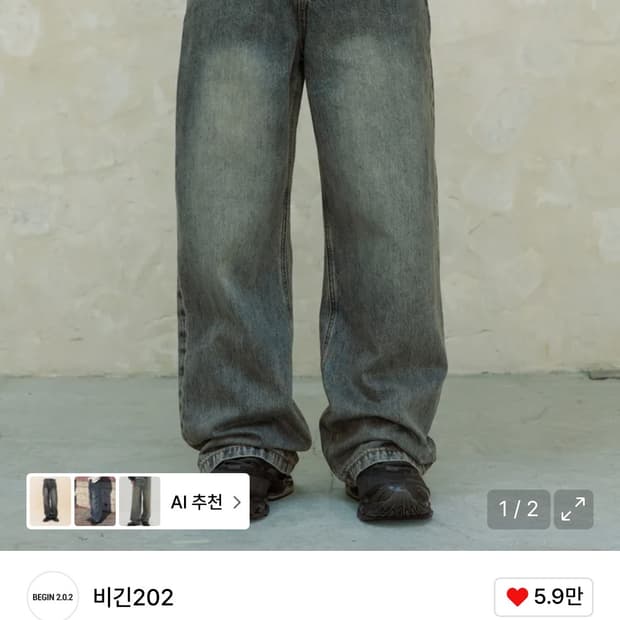 비긴 202 와이드 세미 플레어 데님 