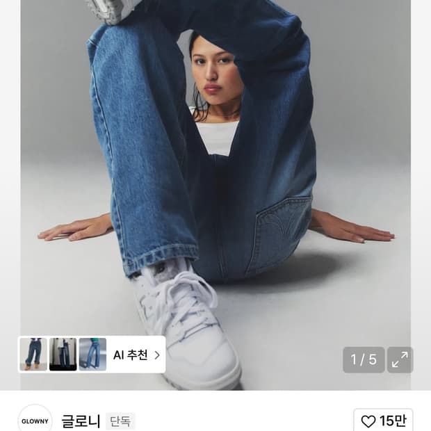 글로니 93 미드라이즈 루즈핏 데님
