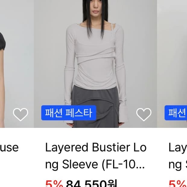 플레어업 레이어드 롱슬리브